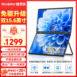 雕塑家15.6英寸双屏便携式显示器可折叠 笔记本电脑副屏外接办公炒股游戏电脑扩展屏幕大屏三屏 MF156LA