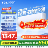 TCL空调挂机 新能效 变频冷暖 省电节能 智能自清洁 乐华海倍系列 壁挂式卧室家用空调 JD以旧换新 1.5匹 一级能效 冷暖变频健康清洁