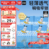 巴布豆（BOBDOG）小波浪拉拉裤XL120片(11.5-14KG)尿不湿 超薄透气 干爽