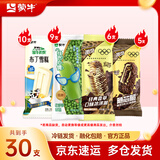 蒙牛小布丁绿色心情绿莎莎随变经典香草味随芯脆冰淇淋雪糕 小布丁10绿莎莎9香草6随芯脆5