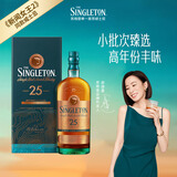 苏格登【佘诗曼新闻女王2同款】25年 苏格兰单一麦芽威士忌 洋酒 700ml