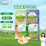 爷爷的农场婴幼儿米饼手指泡芙组合宝宝儿童零食饼干（米饼*2盒+泡芙*2盒）