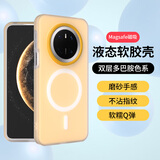 弘卓 适用华为mate70pro/pro+手机壳mate70pro/pro+保护套肤感磁吸果冻壳液态软胶防摔磨砂壳 活力橙