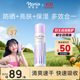 娜丽丝（NARIS）小阳伞晶彩防晒喷雾80g 素颜提亮隔离防紫外线户外补水清爽不油