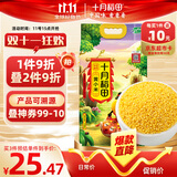 十月稻田 黄小米 5斤 可溯源 五谷杂粮 粥米 早餐小米粥 2.5kg