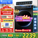 小天鹅（LittleSwan）滚筒洗衣机 水魔方家用大容量家用全自动洗脱/洗烘一体烘干冷水洗变频除菌家 电国家补贴 【12公斤618PLUS无烘干】升级智投+巡航除菌