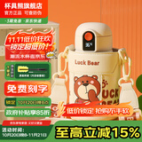 杯具熊（BEDDYBEAR）儿童水杯保温杯316不锈钢吸管直饮保温壶男女宝宝学生上学喝水杯 小拱门智能两盖杯-幸运熊480ml