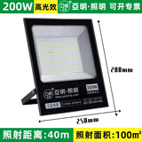 亚明照明led投光灯射灯户外照明灯防水强光超亮工业车间照明工程路探照灯 200W-防水投光灯-亚明照明