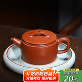 百年利永宜兴紫砂壶纯全手工原矿朱泥汉瓦壶功夫茶具泡茶壶家用130ml