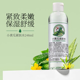 京卫本草 乳液面霜保湿 品牌国货护肤品 皮肤组研制京衛本草 HA小黄瓜紧肤水248ml