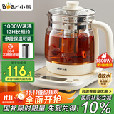 小熊（Bear）养生壶 1.5L煮茶壶烧水壶 可拆卸茶篮 煮茶器电水壶 恒温电热水壶 保温花茶壶 YSH-E15W7 