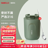 SIMELO施美乐便携咖啡杯女保温杯男316不锈钢随手便携水杯女大肚杯 抹茶拿铁 220ml /杯身磨砂