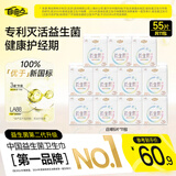 自由点益生菌卫生巾 超薄透气姨妈巾 240mm11包55片 京东自营