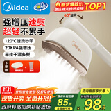 美的（Midea）【增压蒸汽榜TOP1】手持挂烫机家用熨烫机/出差旅游便携电熨斗机/小型大蒸汽熨斗机团购YBJ12JD