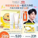 芙丽芳丝黄子弘凡限定礼盒生日礼物送女友送男友洗面奶卸妆大容量