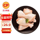 CP正大食品白羽鸡琵琶腿 净重3斤生鲜冷冻 蒸煮煎炸凉拌鸡肉 白羽鸡