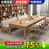 旺家星实木客厅大书桌休闲区茶桌椅组合家用简约多人学习桌工作台长桌子 长桌：240*100*75板厚5cm（包送装）
