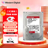 西部数据（WD） PLUS 红盘 sata 3.5寸 个人云 企业网络 存储 NAS服务器台式机械硬盘 10TB WD101EFBX