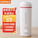 SDRNKA日本便携式烧水壶旅行出差电热水杯便捷500ml电热水杯家用宿舍小型烧水壶保温杯 0.5L 烧水款【304内胆+四档调温】