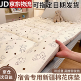 红蜻蜓新疆棉花学生宿舍床垫1.2米x2米软垫床褥垫专用单人垫被褥子 小熊博士A类【棉花填充 久睡不塌】 120x200cm单人床【约4斤】