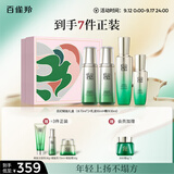 百雀羚（PECHOIN）护肤套装肌初水水乳精华抗皱紧致淡纹胜肽礼盒中秋送礼