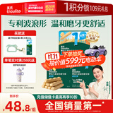 英氏婴幼儿磨牙棒三口味宝宝辅食高钙出牙饼干休闲磨牙零食3盒组192g