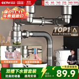四季沐歌（MICOE）厨房洗菜盆下水管配件水槽水池下水器双槽洗碗池管道套装