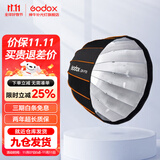 神牛（Godox） 快装柔光箱网格柔光罩保荣口摄影闪光灯便携快装 QR-P70【快装深口柔光箱】 官方标配