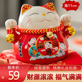 板谷山陶瓷招财猫摆件存钱储蓄罐家居创意手办礼品生日礼物圣诞