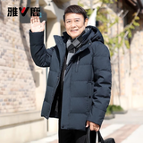 雅鹿中老年羽绒服男加厚2026新款爸爸冬装中长款保暖防寒冬季外套