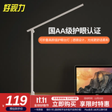 好视力国AA级学习护眼台灯led儿童学生阅读灯床头宿舍卧室书桌工作灯