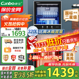 康宝（Canbo）消毒柜 家用立式消毒碗柜大容量商用碗筷收纳消毒柜双门高温二星级碗柜【国家补贴】XDZ320-D1