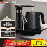 志高（CHIGO）全自动上水电热水壶 茶台烧水壶自动抽水一体机 茶桌泡茶专用电茶炉电水壶电茶壶煮茶器JBL-D6161