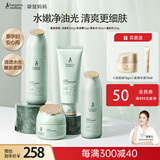 袋鼠妈妈准孕妇茶树4件套茶树净颜鲜透水乳面霜洁面离孕期宝妈护肤品专用