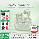 华为FreeBuds Pro 4真无线蓝牙耳机悦彰同声翻译耳机入耳式主动降噪跑步运动游戏低延迟适用mate70pro 云杉绿丨送店铺延保+晒单豪礼 【附充电线+华为音乐卡+耳帽】