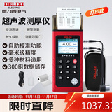 德力西电气超声波测厚仪铁铝铜玻璃不锈钢高精度厚度测量仪 带打印款