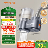 九阳净水器水龙头台式家用厨房净水机10级精滤可视化全新升级龙头机JYW-RT1810 1机1芯装