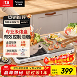 松下（Panasonic）聚嗨盘专用半烤盘配件 仅适用于NF-M1-N/R 火锅烤肉搭配自由不沾NF-AHM1