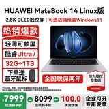 华为MateBook 14 Linux版笔记本电脑【政府补贴】触屏高刷2.8K OLED屏商务办公学习性能轻薄便携电脑 Ultra7 深空灰 32G+1TB 店铺预装Windows（未激活）