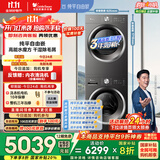 小天鹅（LittleSwan）水魔方洗烘套装 10KG滚筒洗衣机全自动+变频热泵烘干机家用烘衣服 蒸发器自清洁 628T+628国家补贴