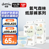 佳婴氧气森林纸尿裤M码96片（6-11KG）超薄婴儿尿不湿男女宝宝通用