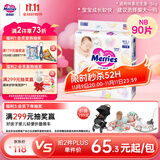 花王妙而舒纸尿裤NB90片(出生-5kg)新生儿小号婴儿尿不湿宝宝屁屁畅快