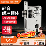 卡贝锁体室内门家用卧室锁舌门锁室内锁体木门锁房门锁体125配件1只装