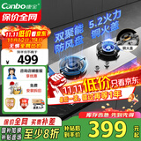 康宝（Canbo）燃气灶嵌入式煤气灶双灶 灶台不锈钢灶具 【国家补贴】家用5.2KW大火力燃气灶JZT-2QA618 天然气