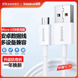 倍思 安卓数据线Micro快充手机电源线充电线USB充电器线支持华为/三星/小米红米/VIVO/OPPO 2米白色