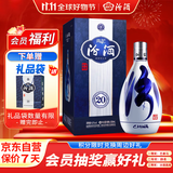 汾酒 青花20 清香型白酒 42度 500ml单瓶装 送礼宴请