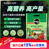 美乐棵蔬果种菜营养土园艺种植土花土肥料蔬菜水果种菜土8L