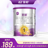 a2至初 1段奶粉婴幼儿配方奶粉0-6月龄400g 新生儿一段奶粉乳铁蛋白