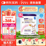 纽康特 特殊医学用途婴儿 氨基酸配方食品 0-12月适用 400g*6罐 礼盒装