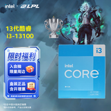 英特尔（Intel）13代酷睿CPU处理器 台式机处理器 盒装CPU 13代i3-13100 盒装【4核8线程】